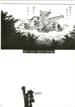 Page 16 of Gundaniumu Goukin