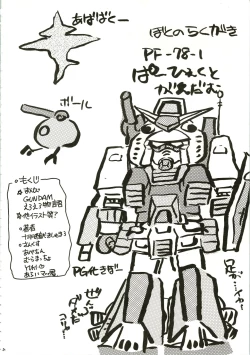 Page 4 of Gundaniumu Goukin