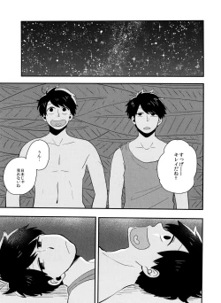 Page 10 of Juushi Ichi Hyouryuuki