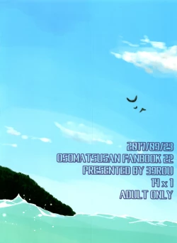 Page 34 of Juushi Ichi Hyouryuuki