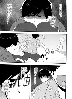 Page 6 of Juushi Ichi Hyouryuuki