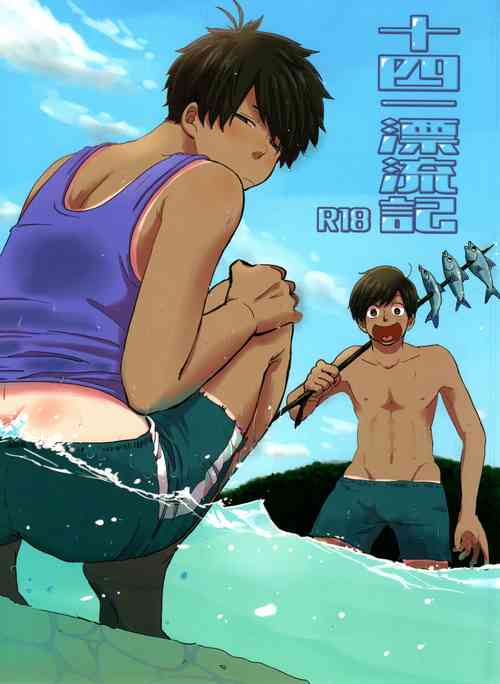 Download Juushi Ichi Hyouryuuki