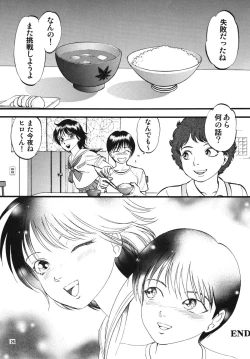 Page 26 of R Kyoudai Ki