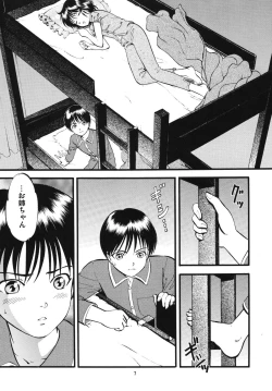 Page 7 of R Kyoudai Ki