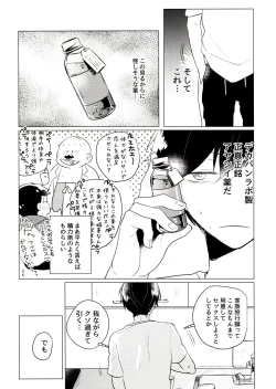 Page 21 of Kimi to shitai koto zenbu