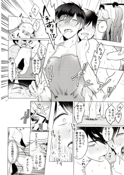 Page 29 of Kimi to shitai koto zenbu