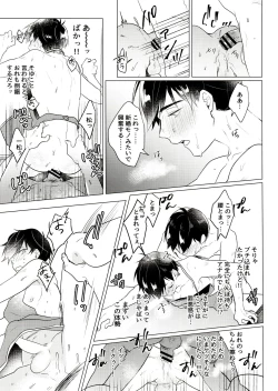 Page 30 of Kimi to shitai koto zenbu