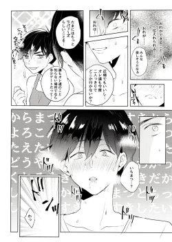 Page 35 of Kimi to shitai koto zenbu