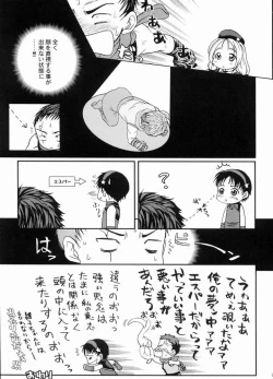 Page 19 of POISON DIP