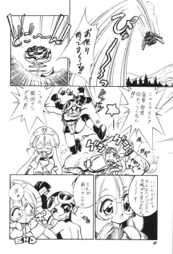 Page 21 of Monkore Neta De Mon Toiu Ateji o Tsukau you na Anisadake wa Iya