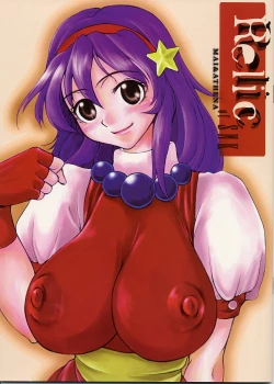 Page 1 of Relic of SNK