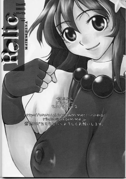 Page 25 of Relic of SNK