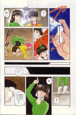 Page 3 of Ace Striker