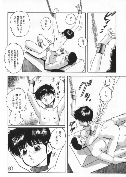 Page 49 of Ace Striker
