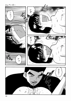 Page 102 of Black Box