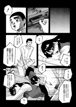 Page 117 of Black Box