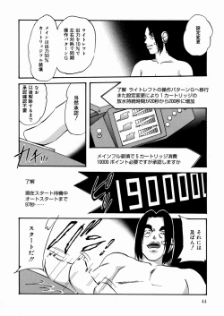 Page 47 of Black Box