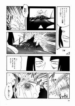 Page 51 of Black Box