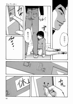 Page 92 of Black Box