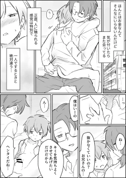 Page 4 of Genkai made mesuiki kichiku choukyou