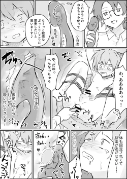 Page 9 of Genkai made mesuiki kichiku choukyou