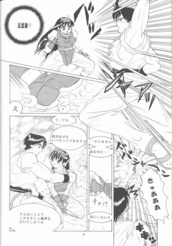 Page 13 of Shichiria no Ryuuzetsuran