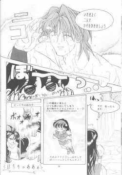 Page 25 of Shichiria no Ryuuzetsuran