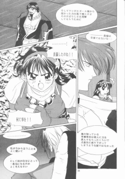 Page 34 of Shichiria no Ryuuzetsuran