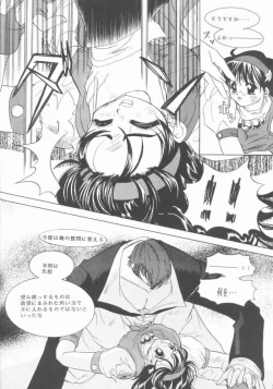 Page 41 of Shichiria no Ryuuzetsuran