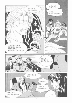 Page 6 of Shichiria no Ryuuzetsuran