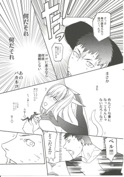 Page 20 of Nekomori!