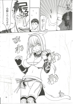 Page 21 of Nekomori!