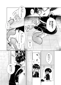 Page 10 of Harapeko Invader