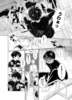 Page 30 of Harapeko Invader