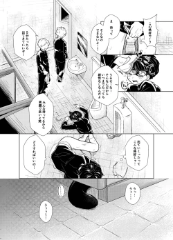 Page 6 of Harapeko Invader