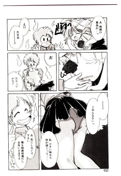 Page 100 of Miko-sama Help!!