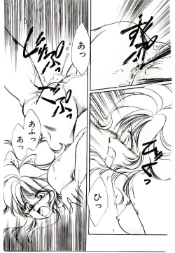 Page 111 of Miko-sama Help!!