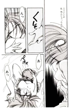 Page 130 of Miko-sama Help!!