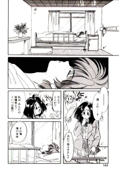 Page 142 of Miko-sama Help!!