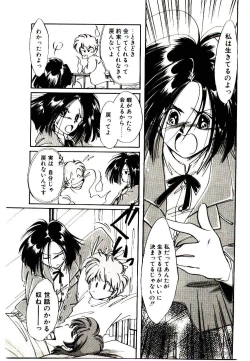 Page 145 of Miko-sama Help!!