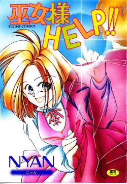 Page 1 of Miko-sama Help!!