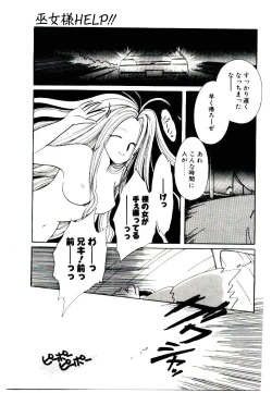 Page 21 of Miko-sama Help!!