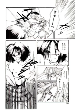 Page 32 of Miko-sama Help!!