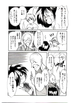 Page 49 of Miko-sama Help!!