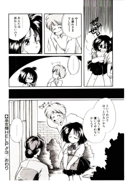 Page 56 of Miko-sama Help!!