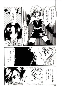 Page 66 of Miko-sama Help!!