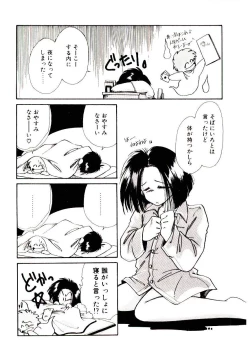 Page 82 of Miko-sama Help!!