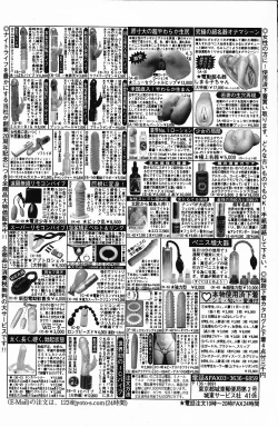 Page 102 of COMIC Mate 2006-10