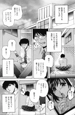 Page 107 of COMIC Mate 2006-10