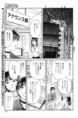 Page 123 of COMIC Mate 2006-10